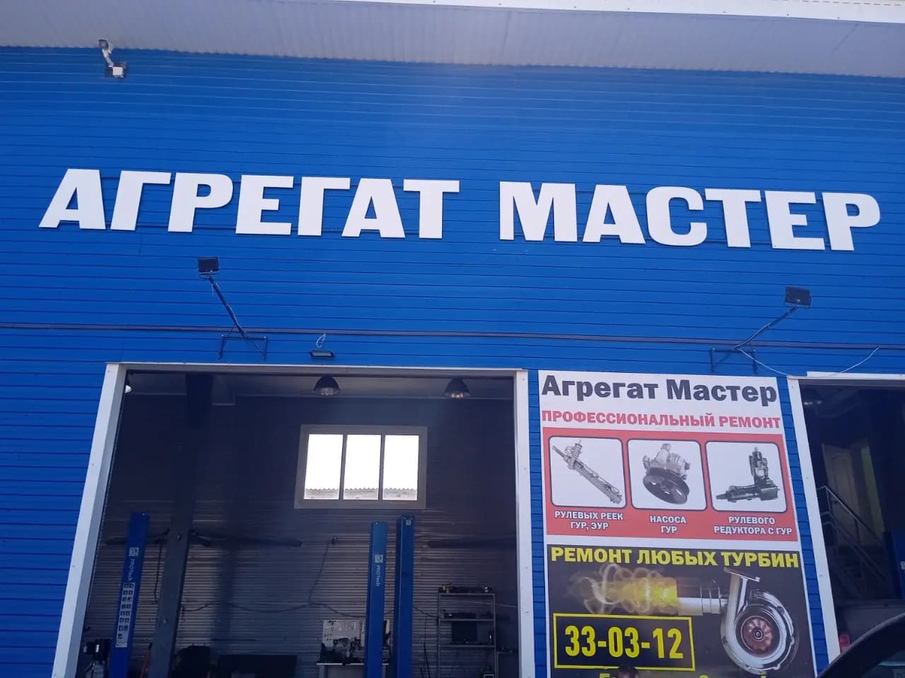 Агрегат Мастер — фото 2