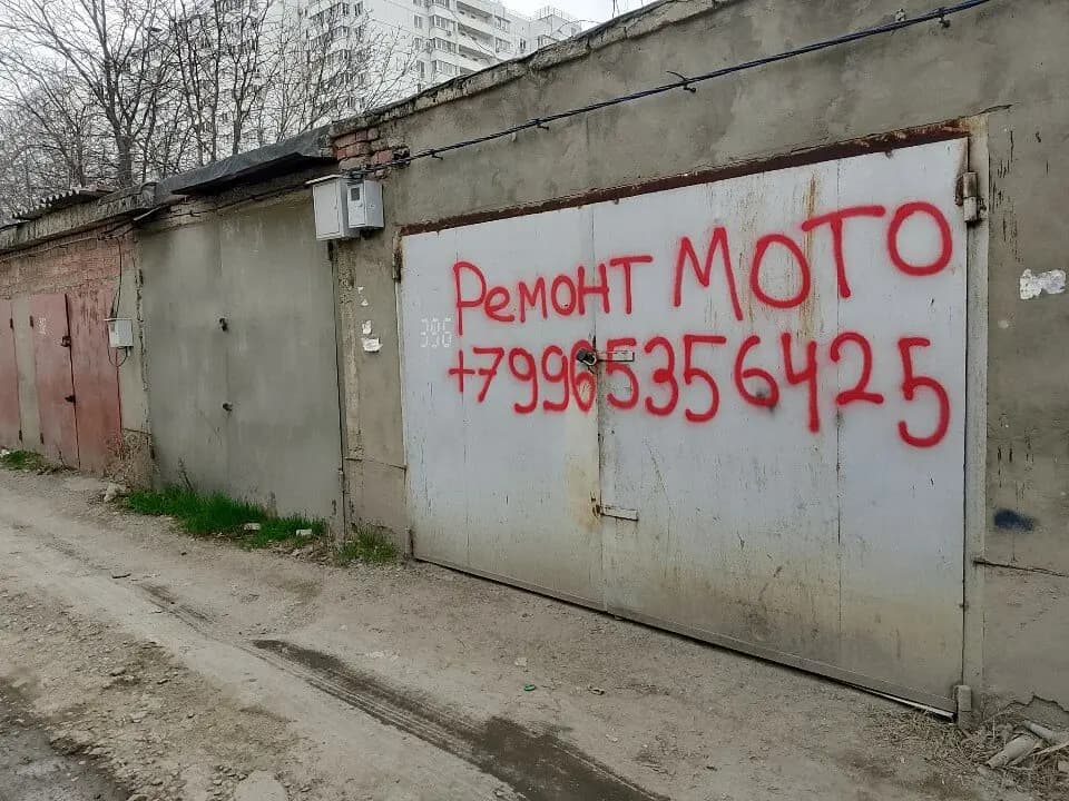 Themoto — фото 2
