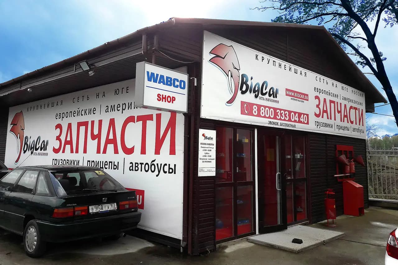 BigCar — главное фото