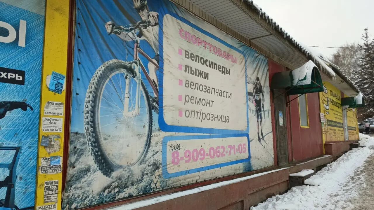 Спортивные товары — фото 3