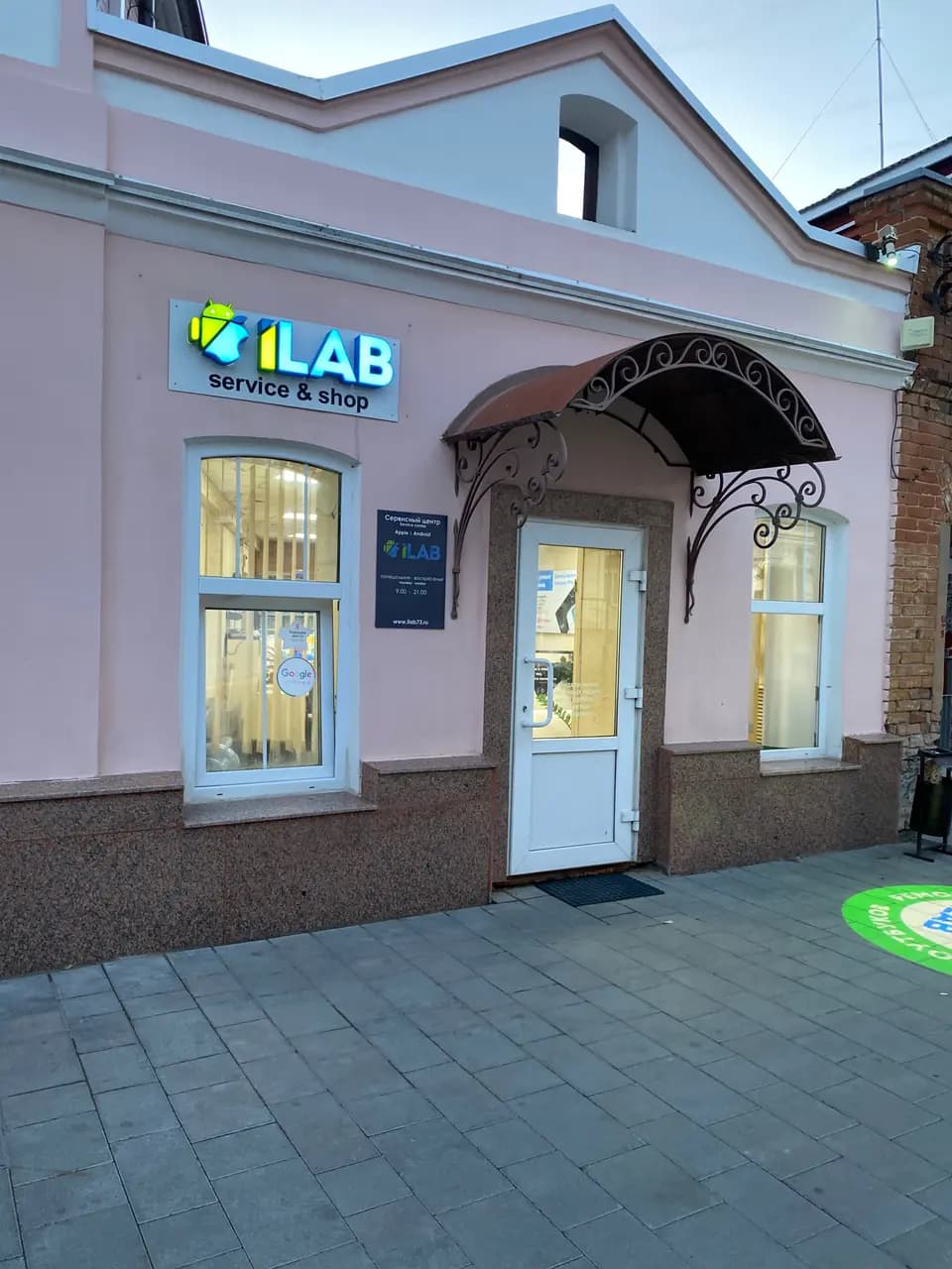 iLab — главное фото