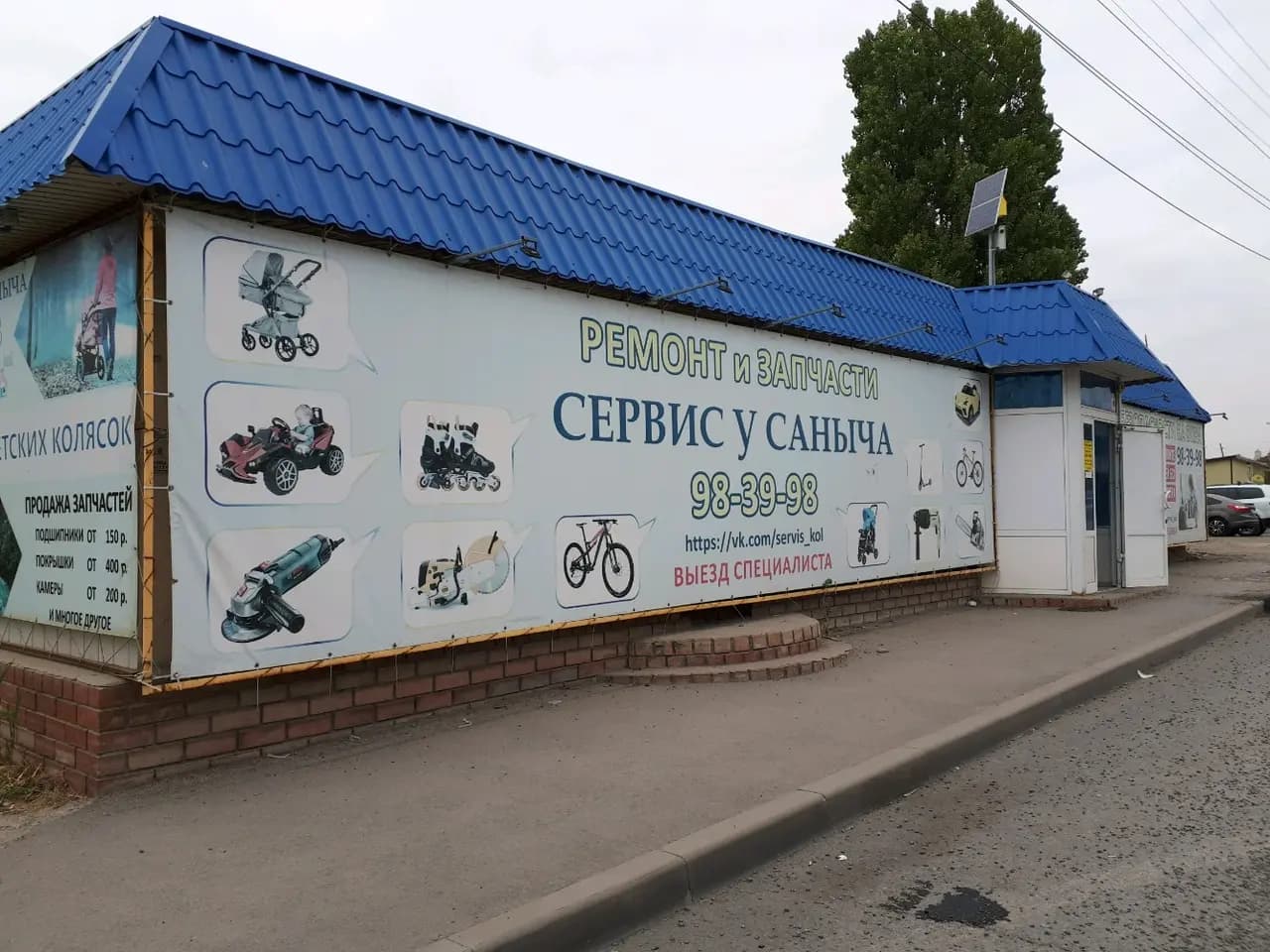 Сервис у Саныча — главное фото