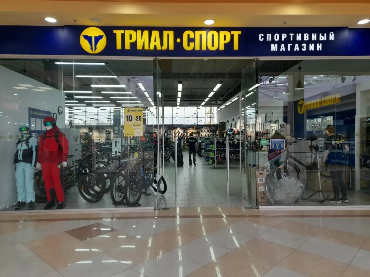 Триал-спорт — главное фото