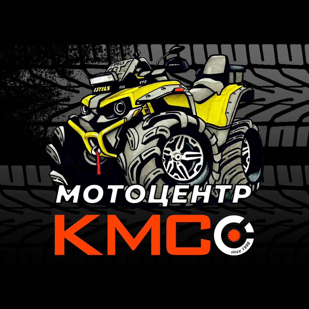 Мотоцентр КМС — фото 2