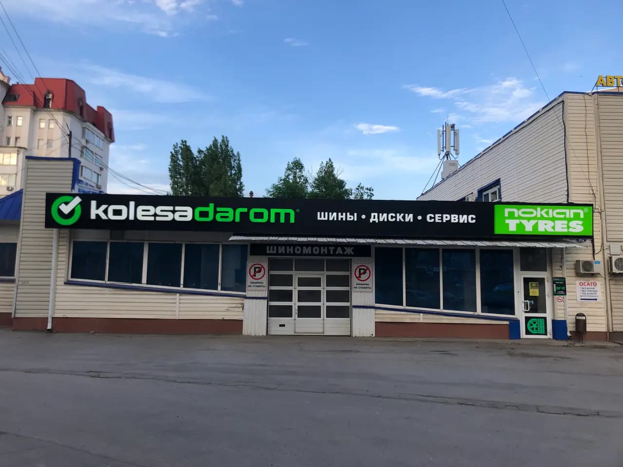 Колёса Даром — главное фото