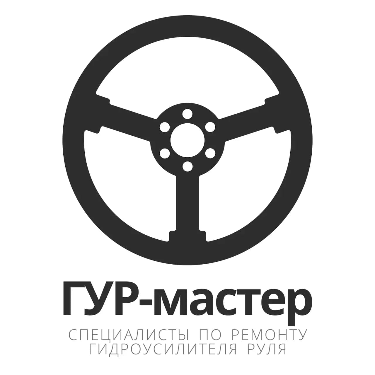 Гур-мастер — фото 2