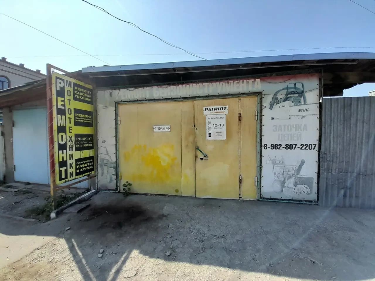 АлтайМотоСервис