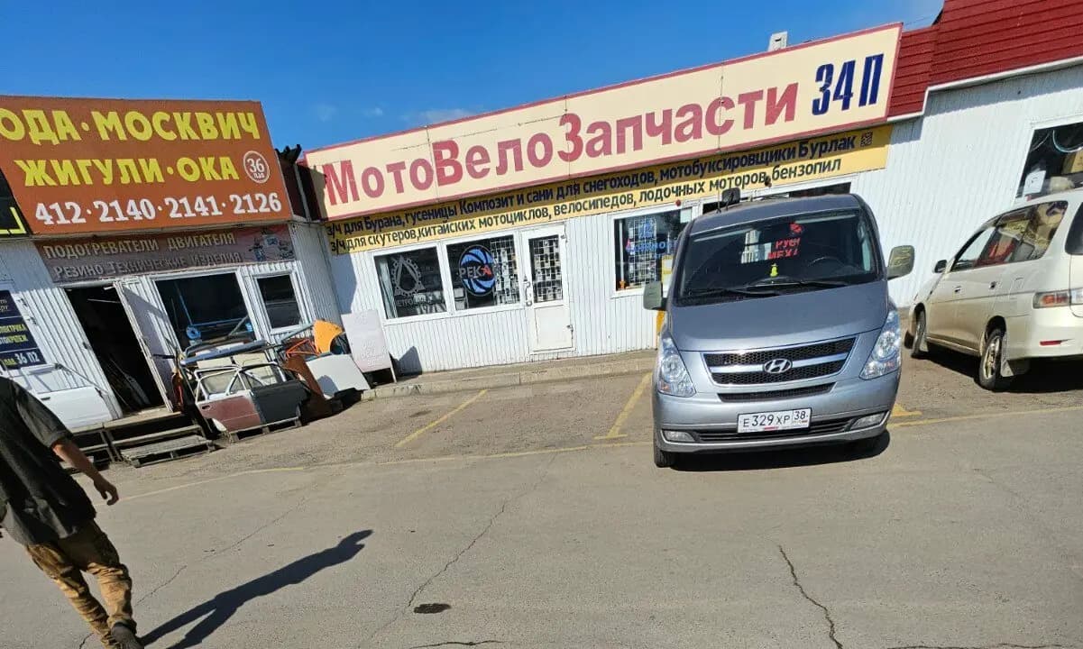 МотоВелоЗапчасти — фото 2