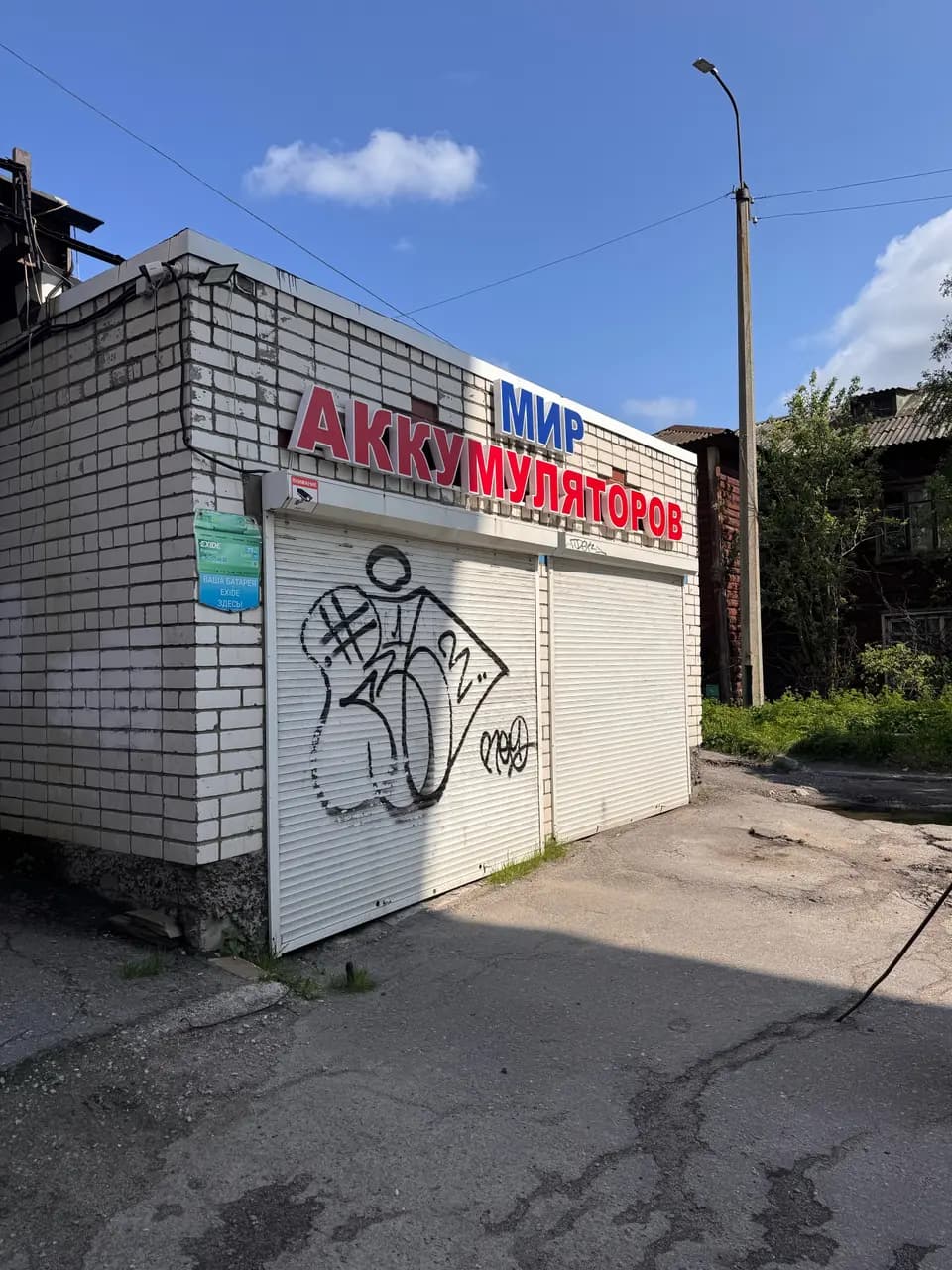 Мир аккумуляторов — фото 3