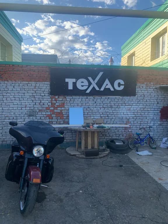 Техас