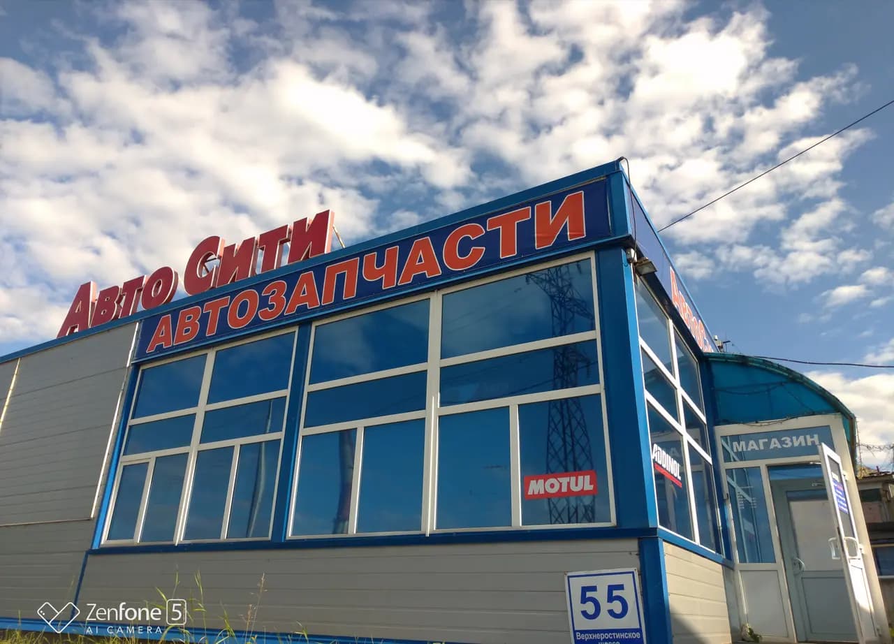 Авто Сити — фото 3