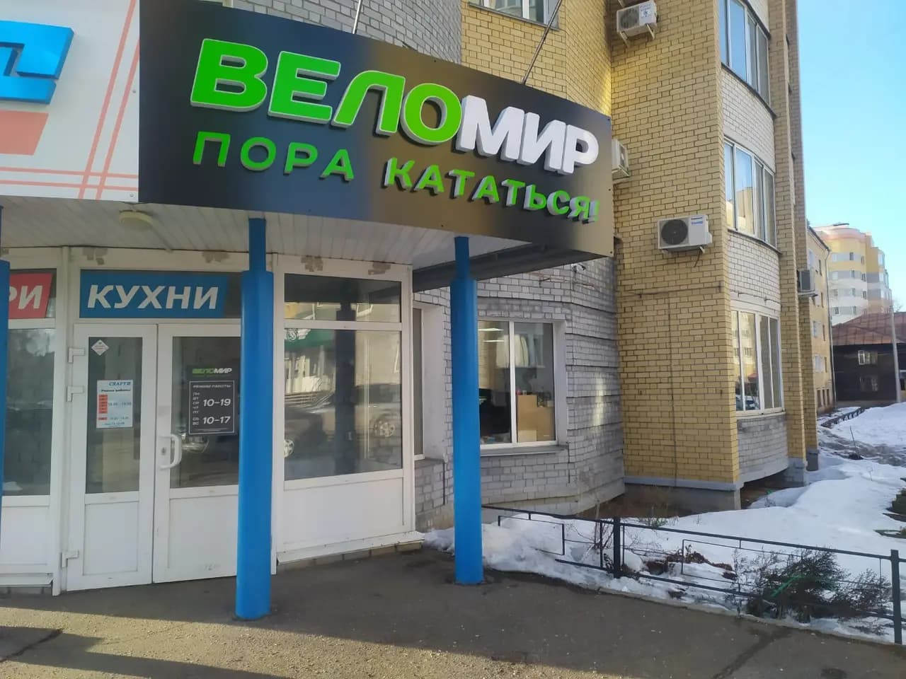 Веломир — главное фото
