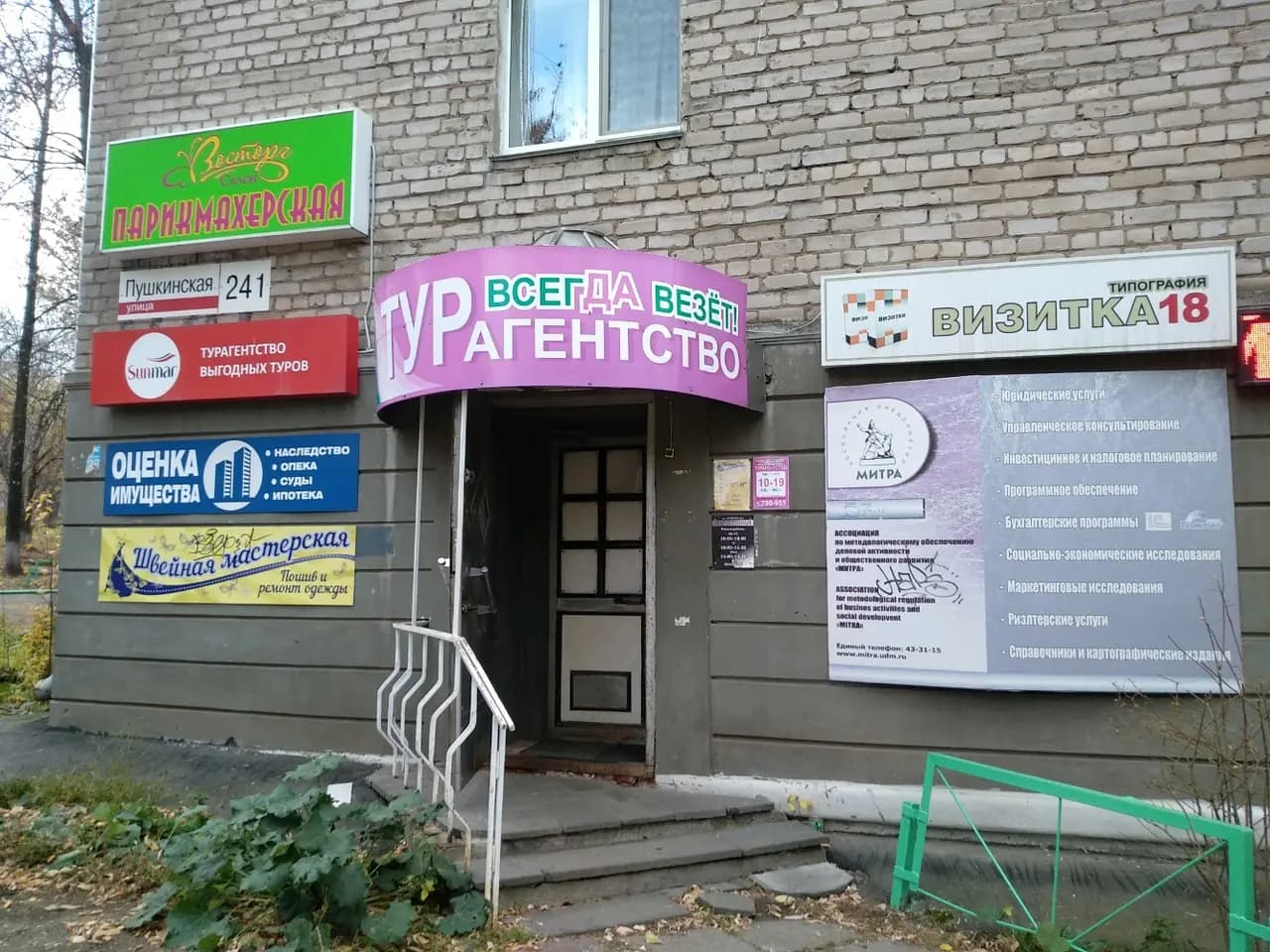 Визитка18 — главное фото