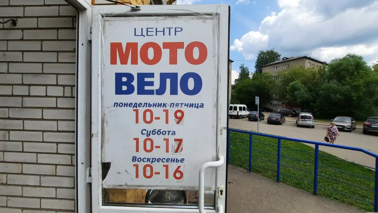 Мото вело — фото 3