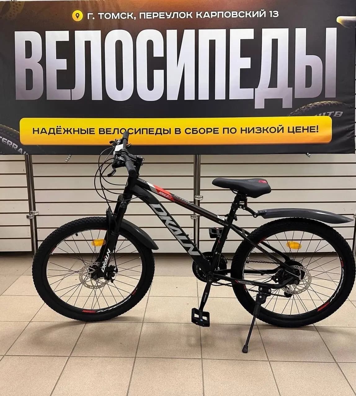 ВелоСалон70 — главное фото