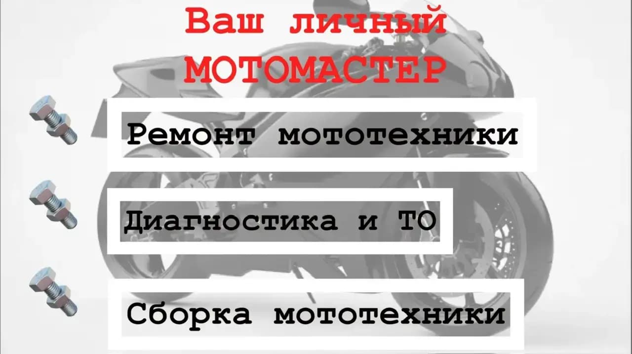 Мото ремонт Эндуро18 — фото 3