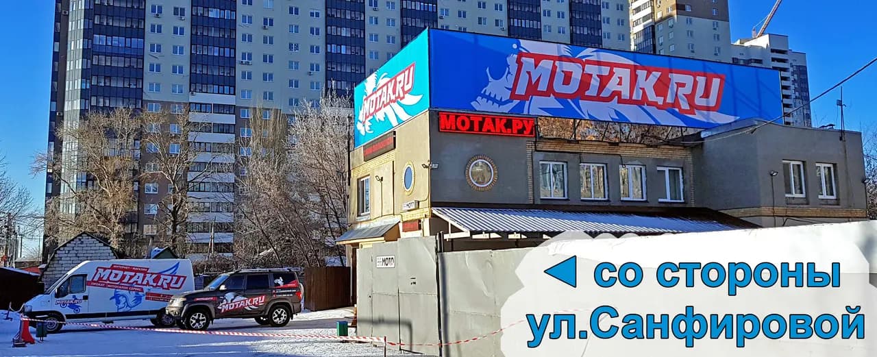 Мотоциклофф