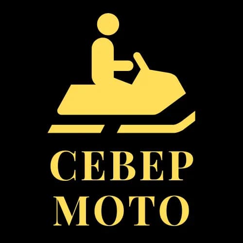 Север Мото — фото 2