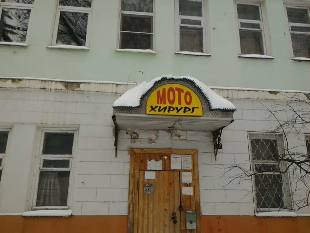 Мотохирург — главное фото