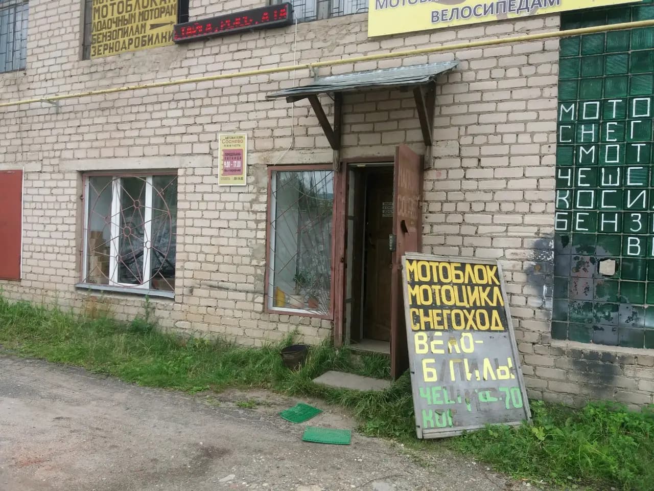 Соснево — главное фото