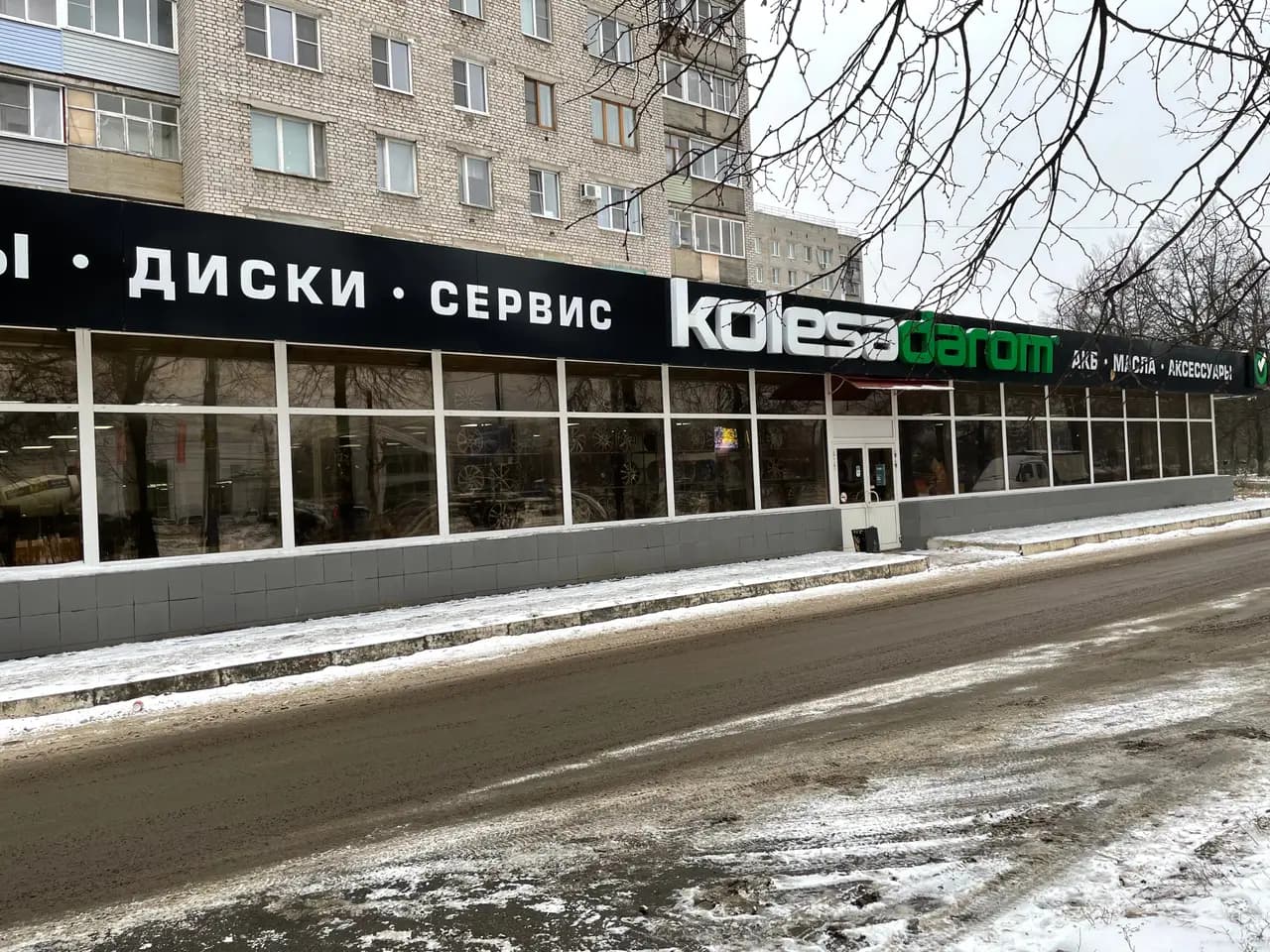 Колёса Даром — главное фото