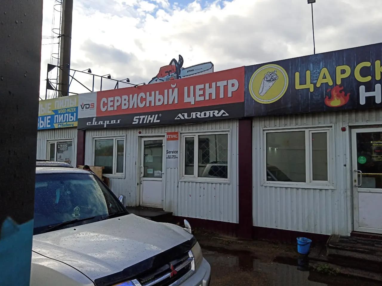 Сервисный центр — главное фото