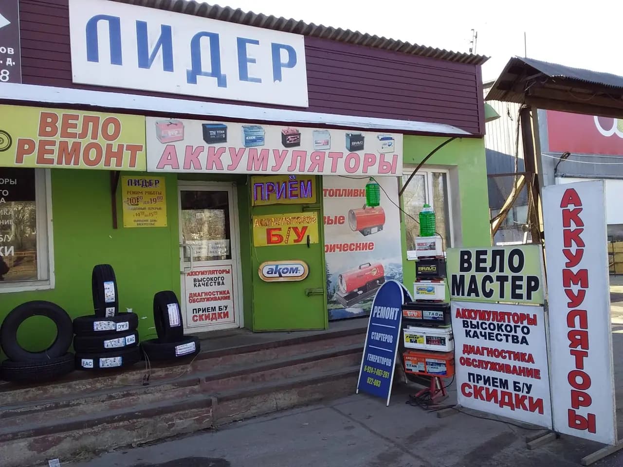 Веломастерская Лидер — фото 3