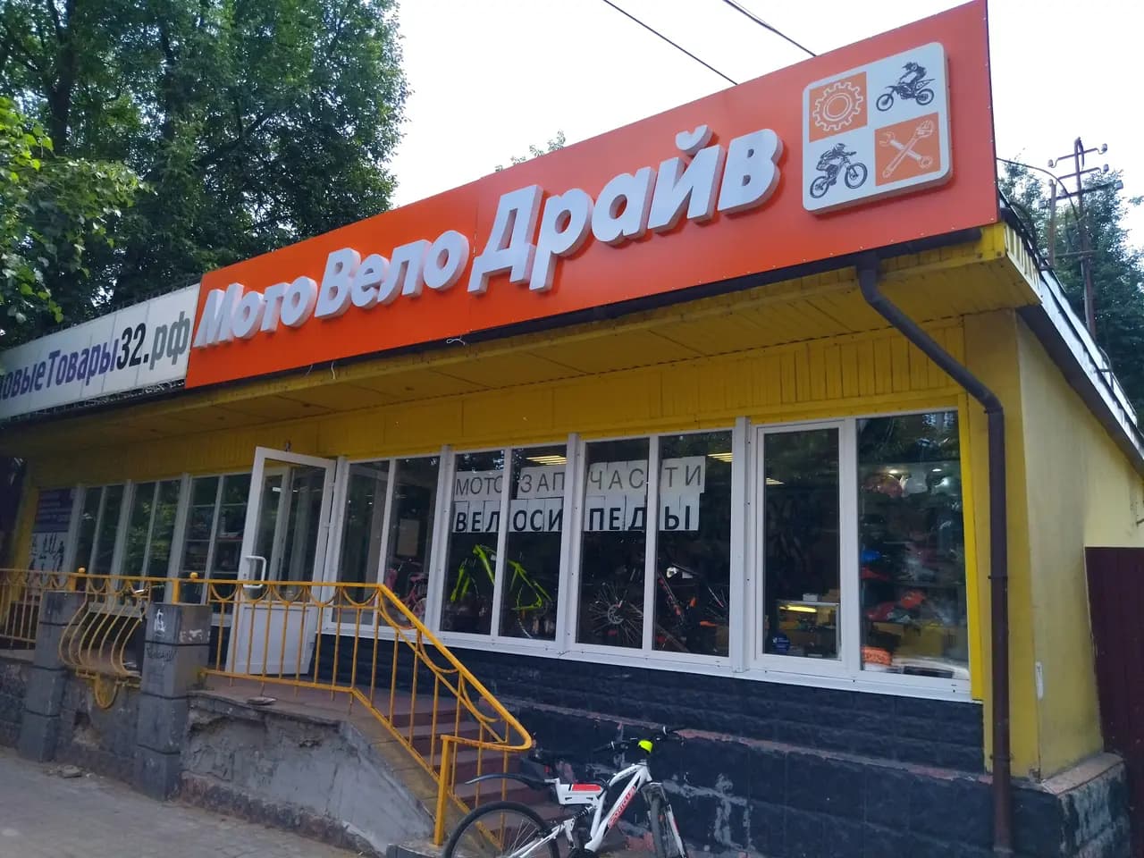 МотоВелоДрайв — главное фото