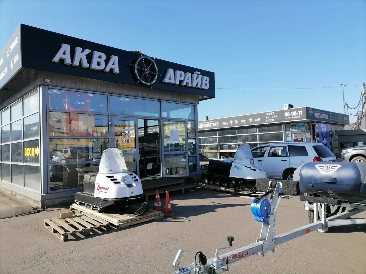 АкваДрайв — главное фото