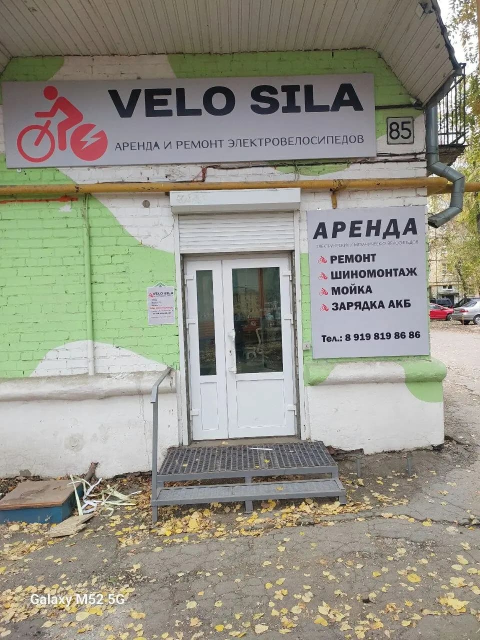 Velo Sila — главное фото