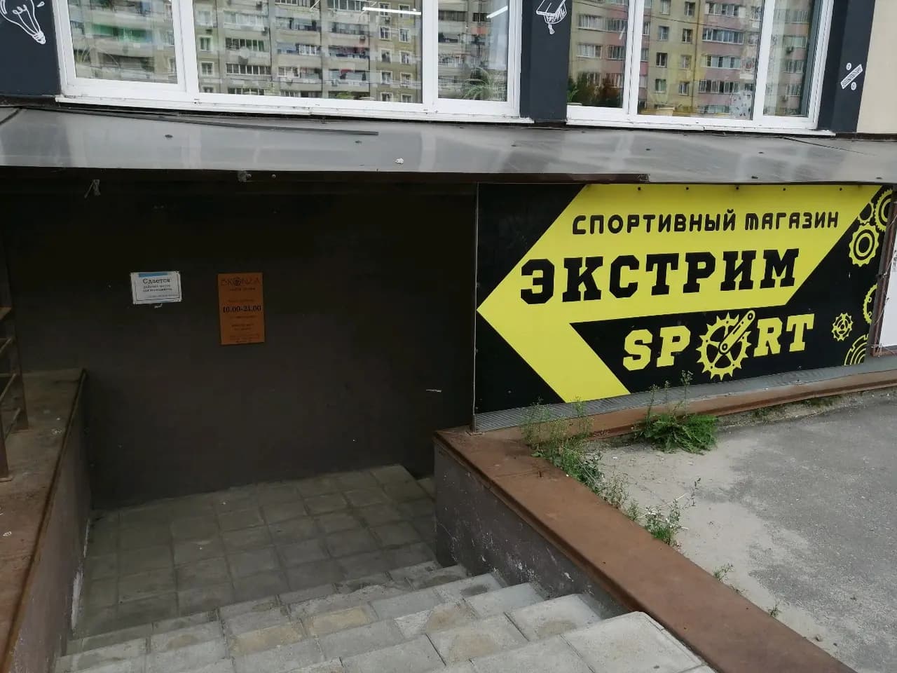 Экстрим Sport — главное фото