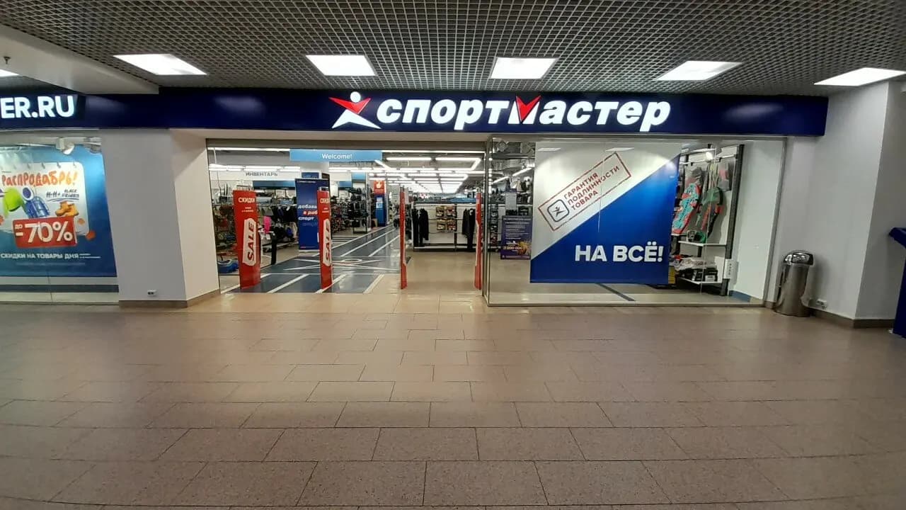 Спортмастер — главное фото