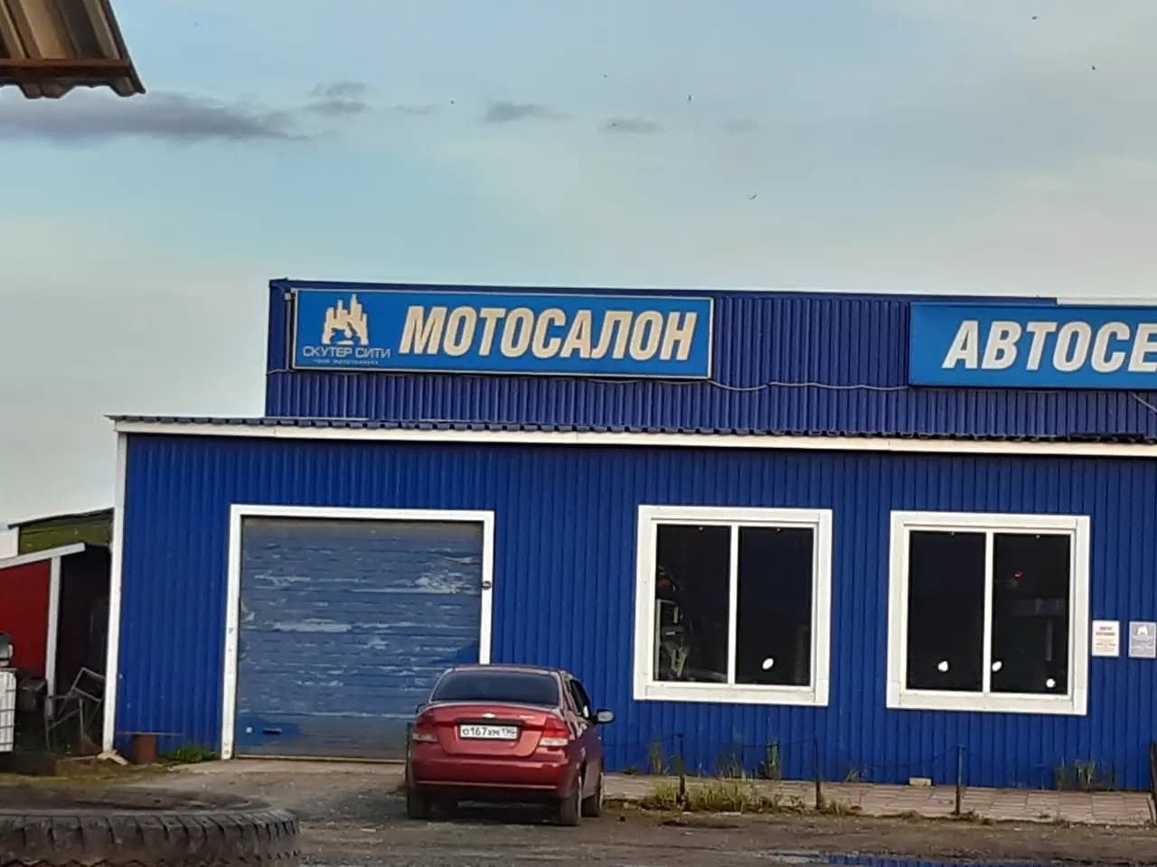 Скутер Сити — главное фото