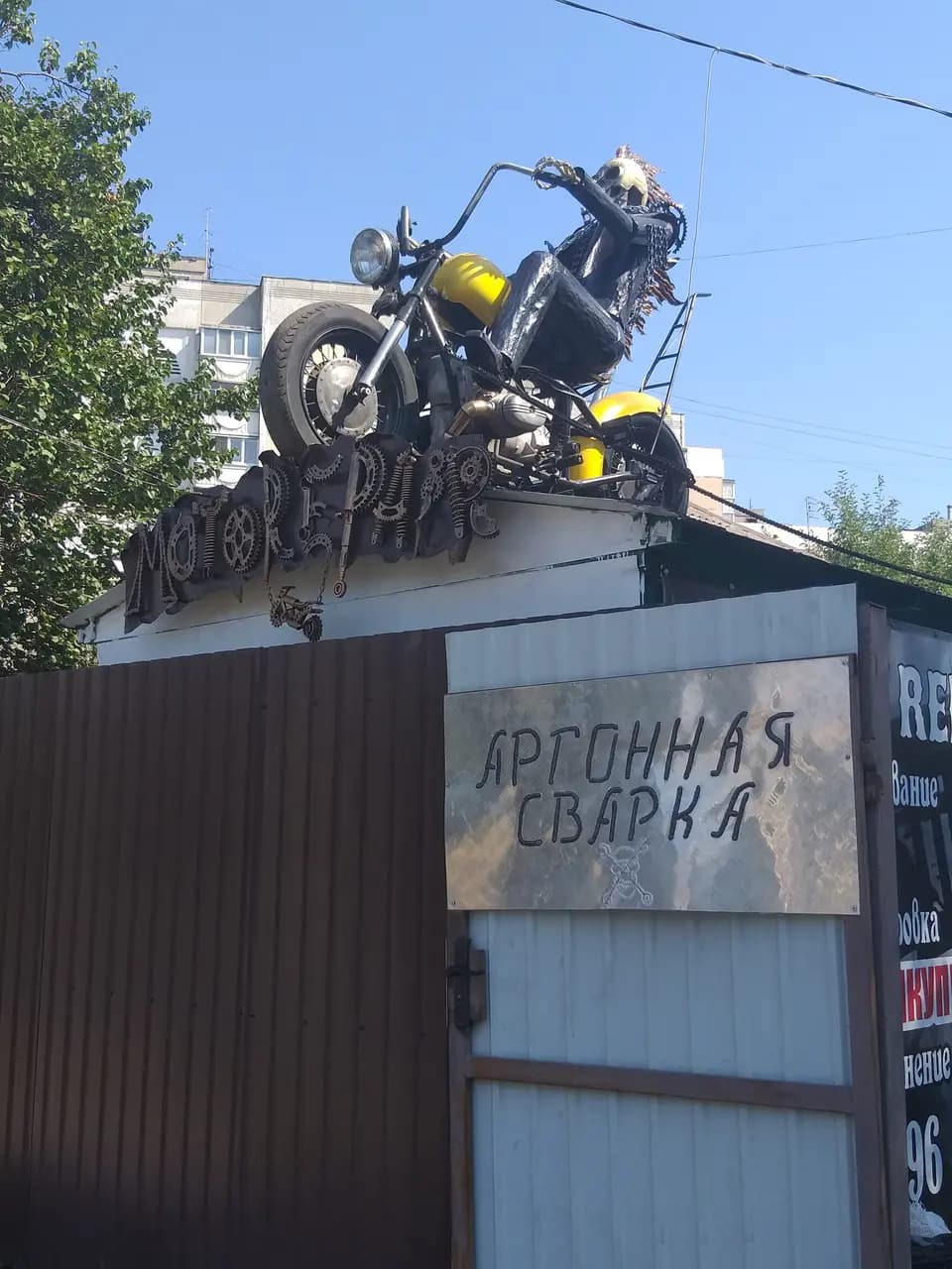 Motorepair — главное фото