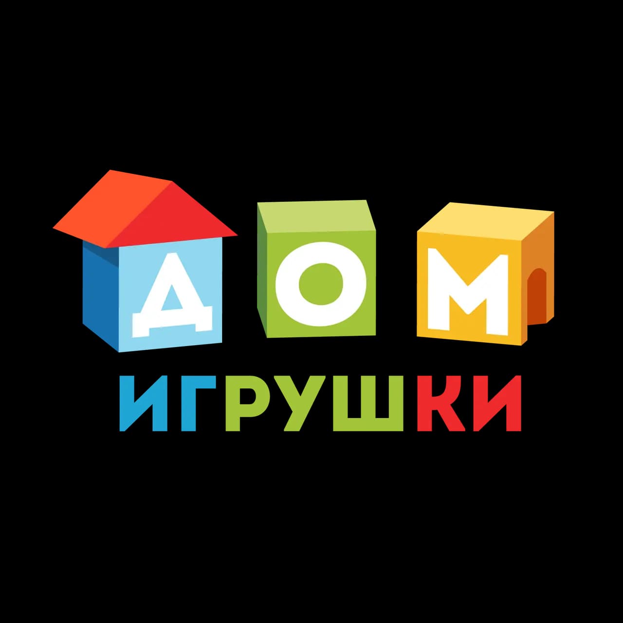 Дом Игрушки — фото 2
