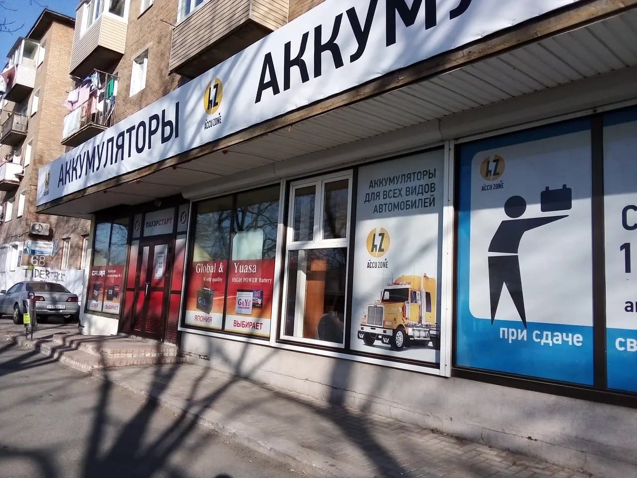 Пауэр Старт — фото 2