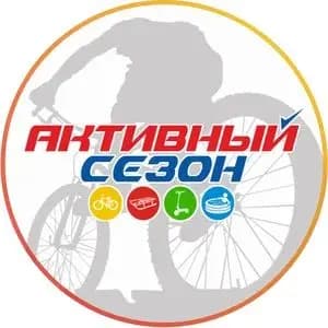 Активный сезон — фото 2