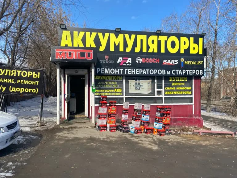 Аккумуляторный мир 38 — главное фото