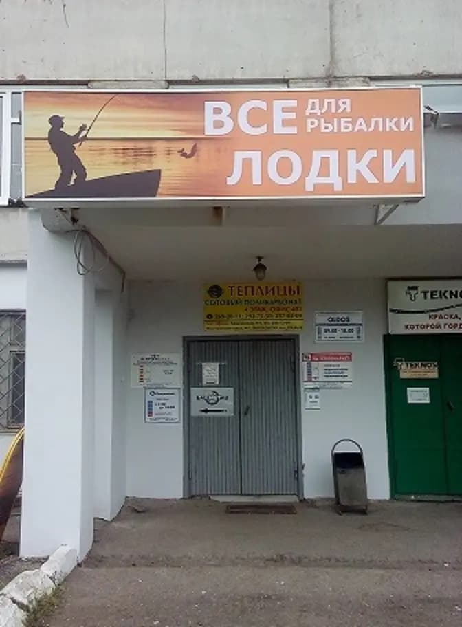 Лодки — главное фото