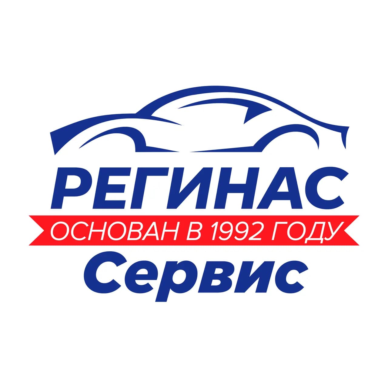 Регинас Сервис — фото 2