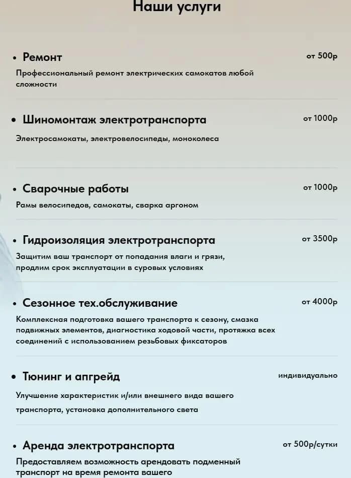 Вольт-Ватт — фото 3