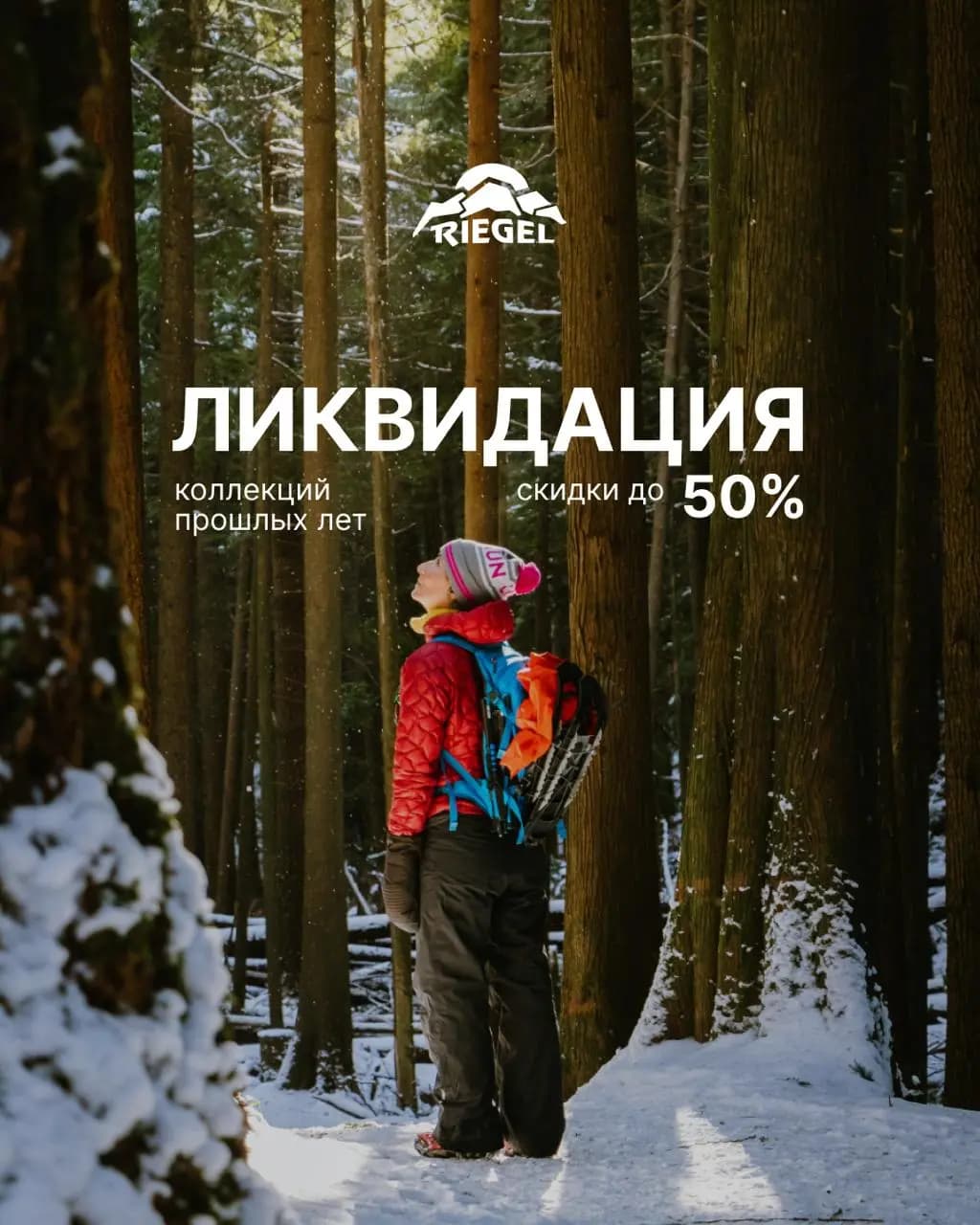 Ригель Сервис — главное фото