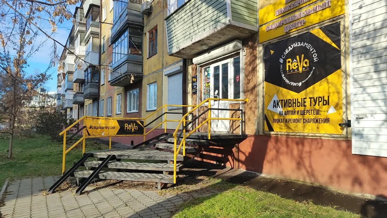 Reva Travel — главное фото