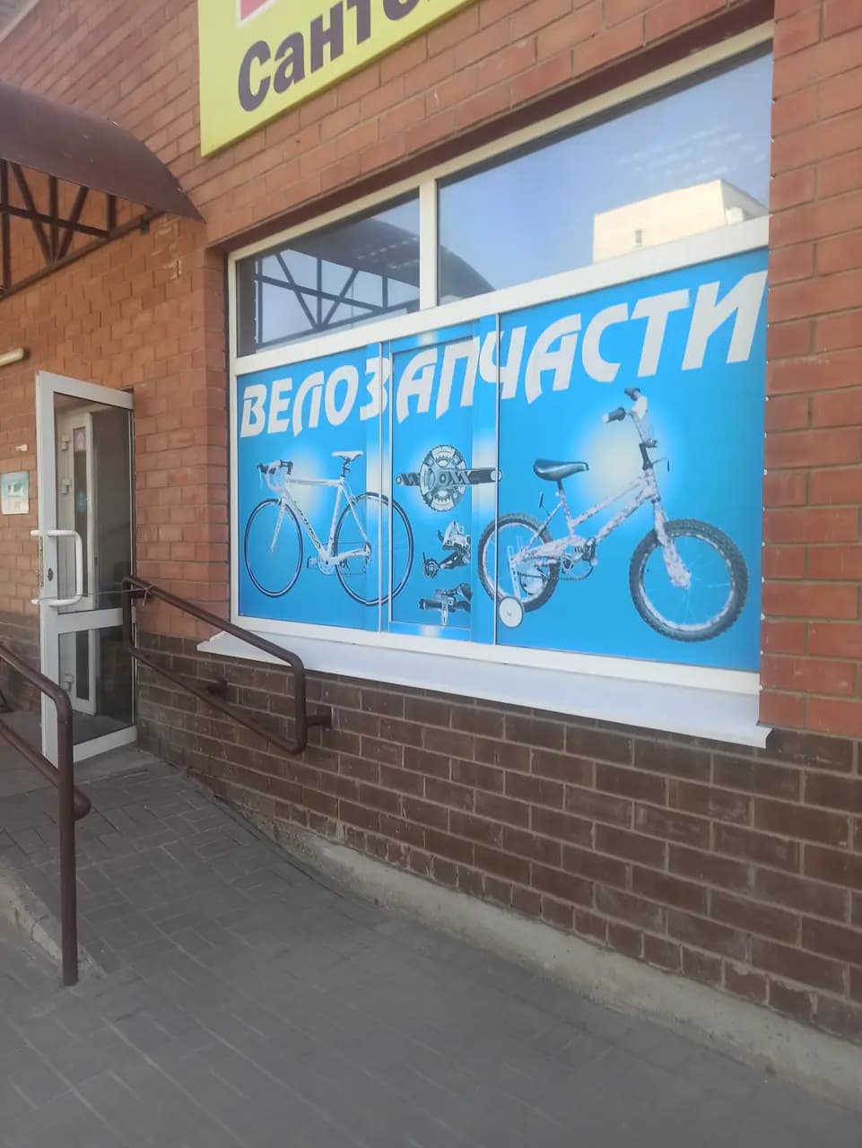 Велозапчасти — фото 2