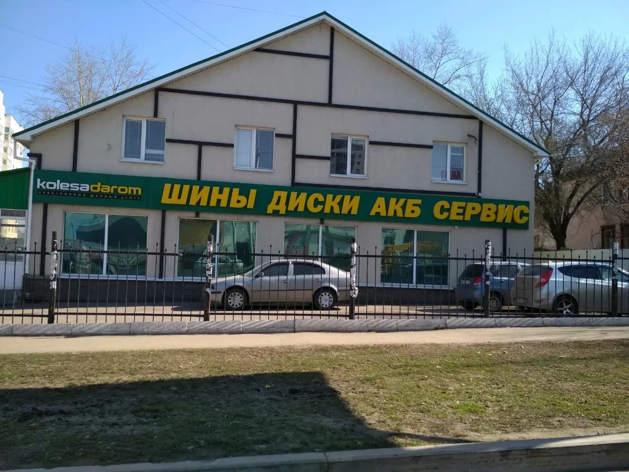 Колёса Даром — главное фото