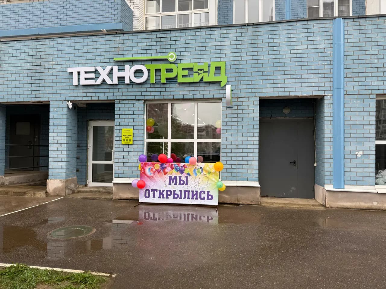 ТехноТрейд — главное фото