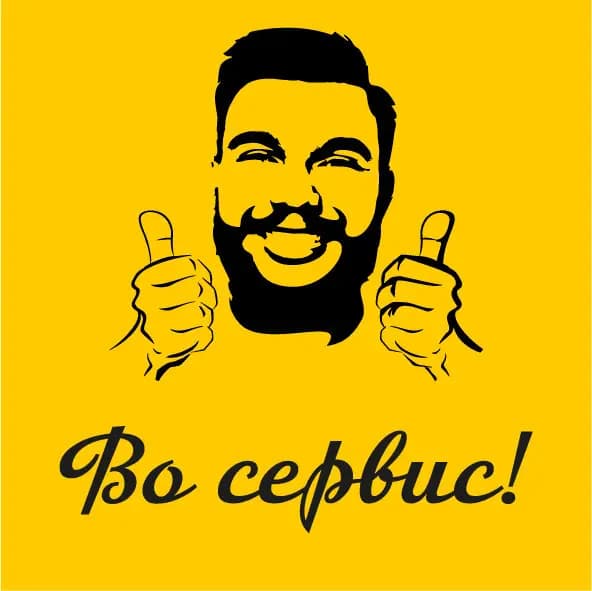 ВО сервис! — фото 2