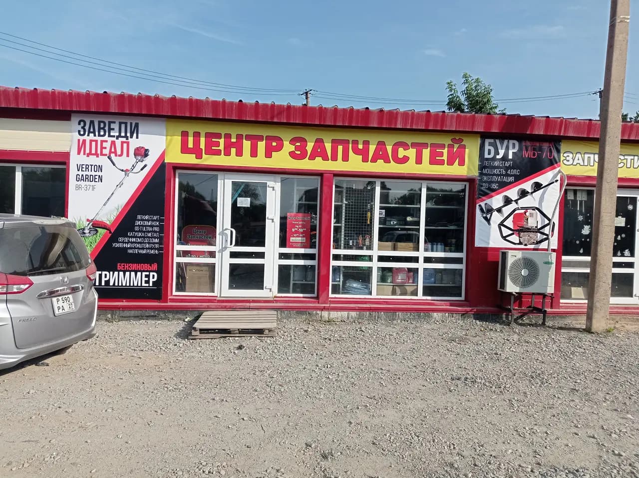 Центр запчастей — фото 3