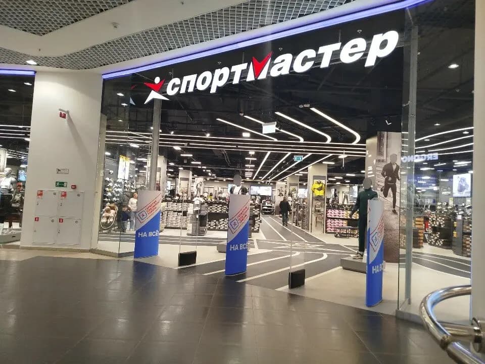 Спортмастер — главное фото