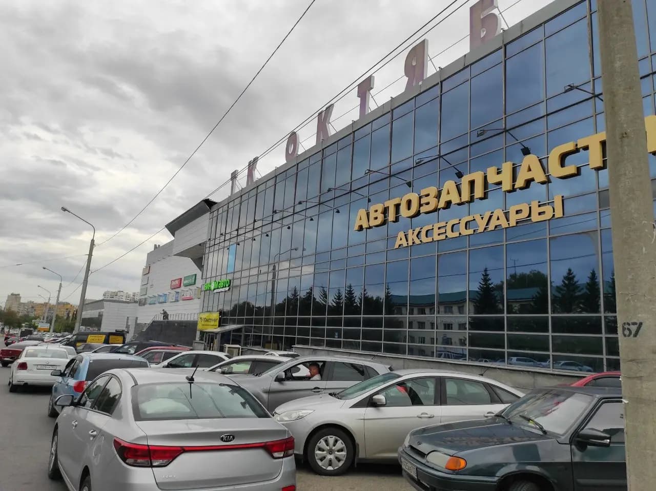 Мотозапчасти — фото 2
